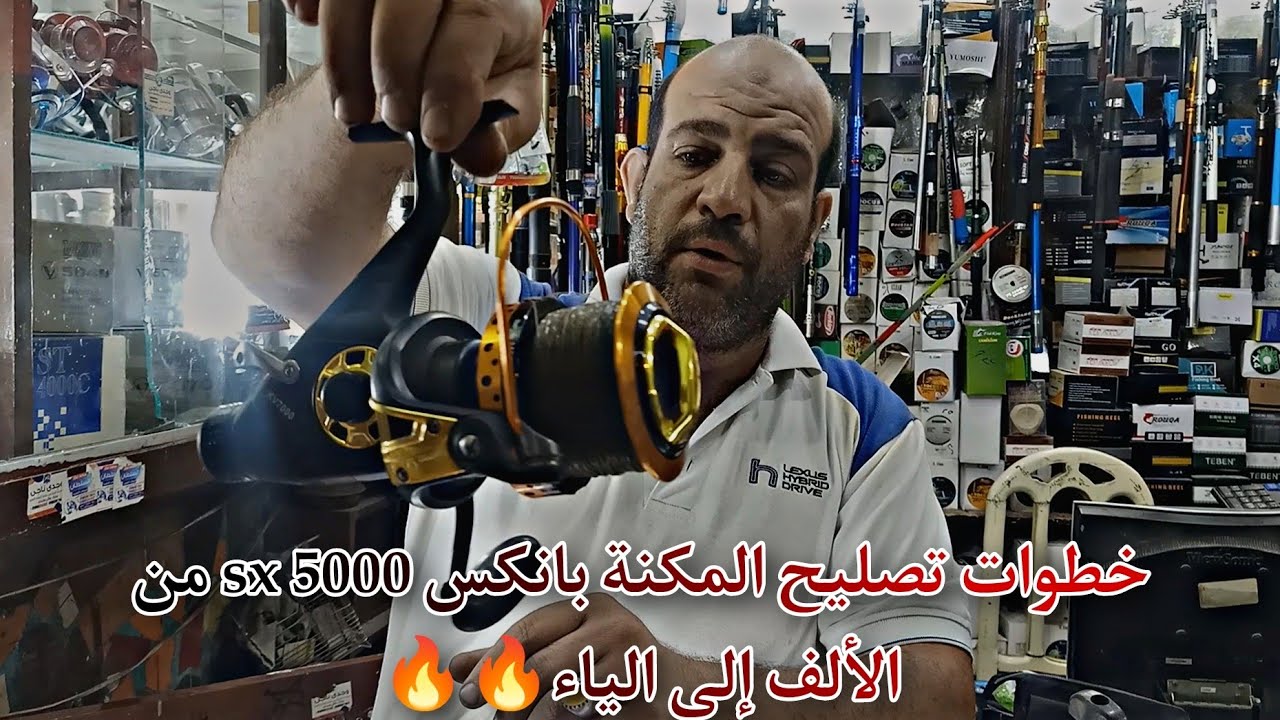 خطوات تصليح المكنة بانكس sx 5000 من الألف إلى الياء🔥🔥