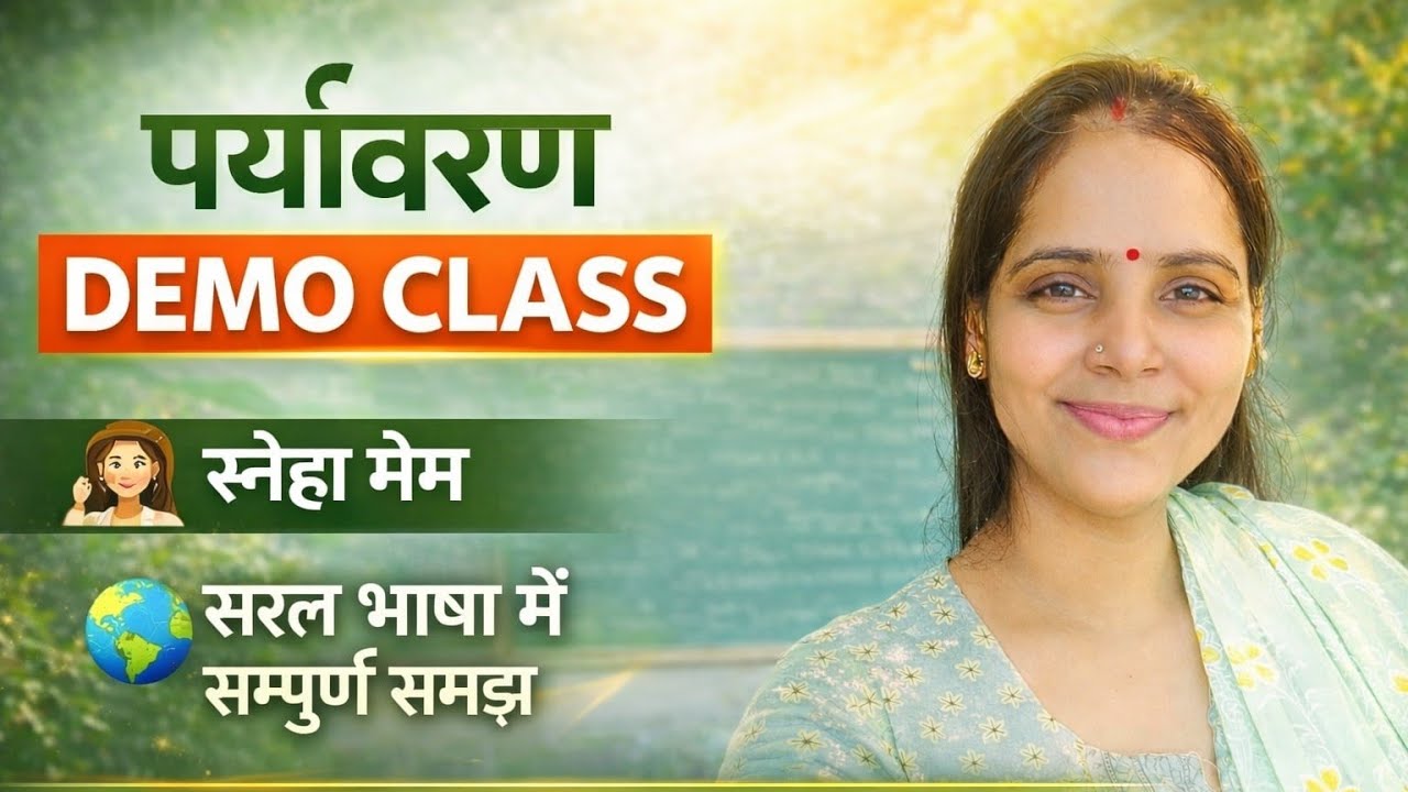 UPSI / UP POLICE / SSC GD / LEKHPAL /UPSC /UP PCS
