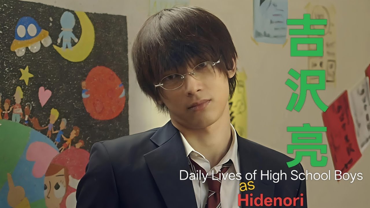 吉沢亮: Hidenori (2013)