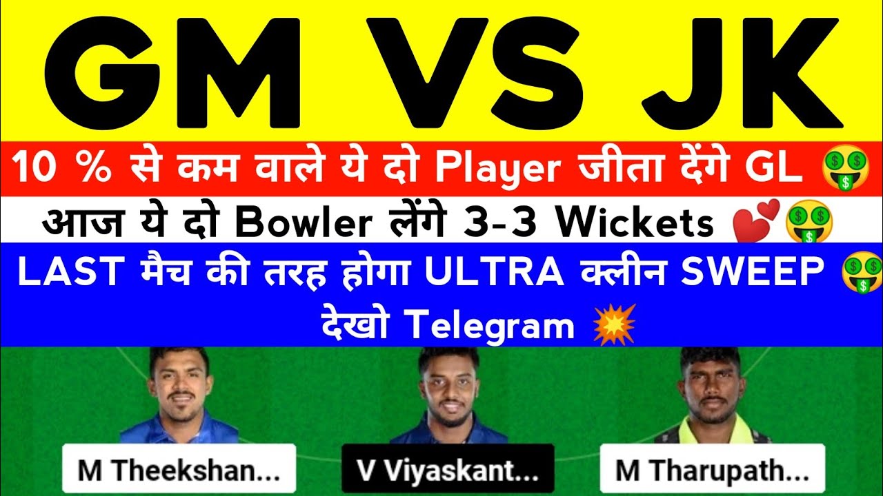 GM vs JK Dream11 Prediction | GM vs JK Dream11 | GALLE MARVELS vs JAFFNA KINGS LPL T20 #dream11