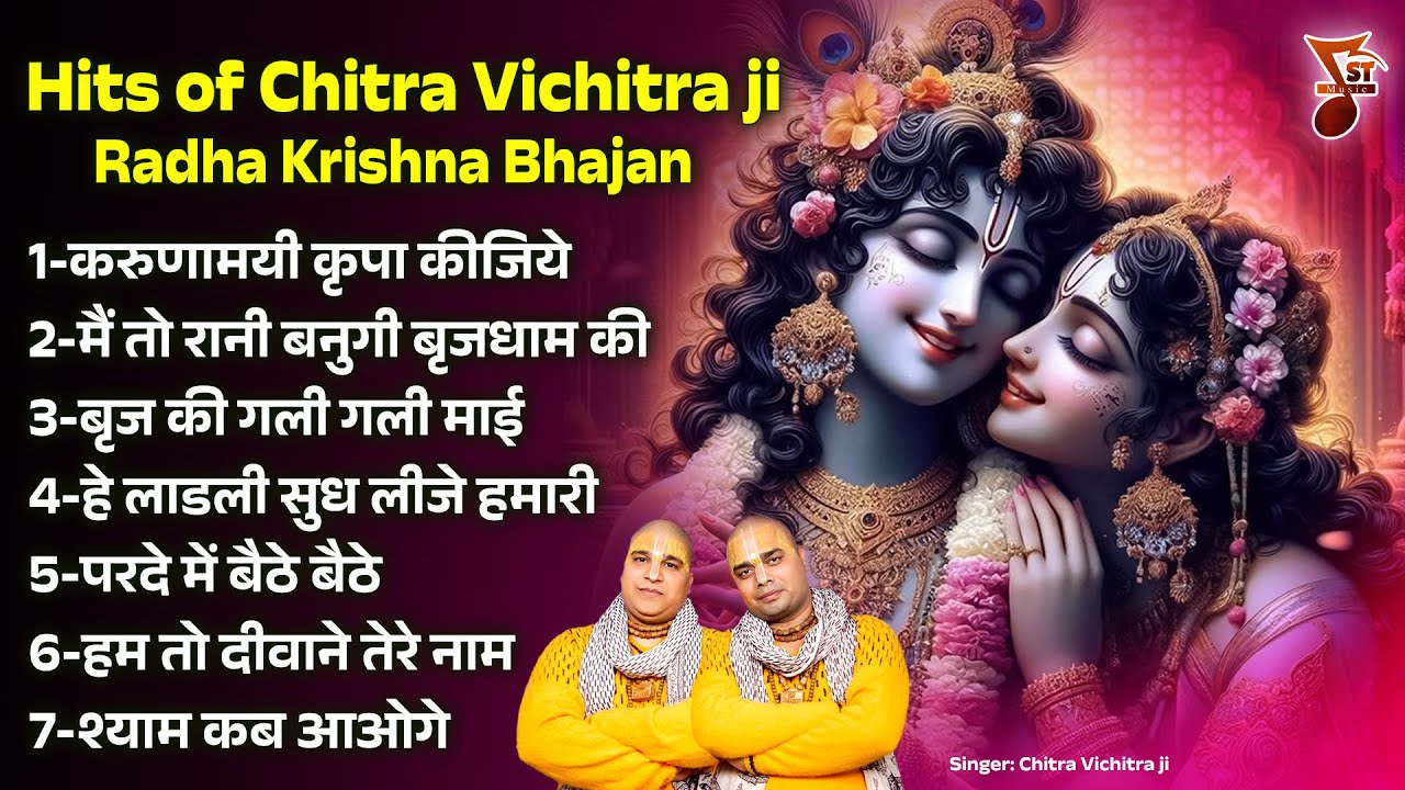 Chitra Vichitra Ji Superhit Radha Krishna Bhajan | Radha Krishna Bhajan | Bankey Bihari Bhajans