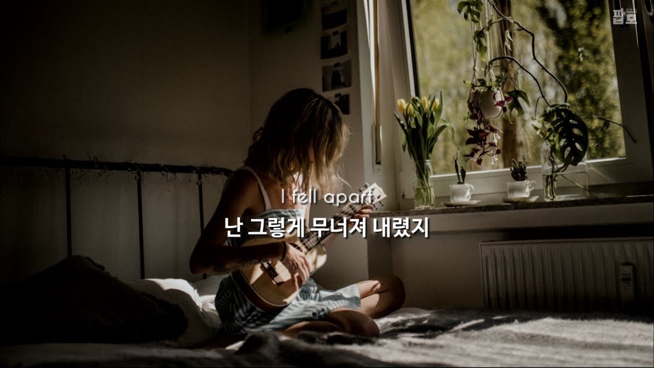 넌 내가 가장 사랑했던 남친이었어 : Maisie Peters - Favourite Ex [가사/해석/번역/한글/자막]