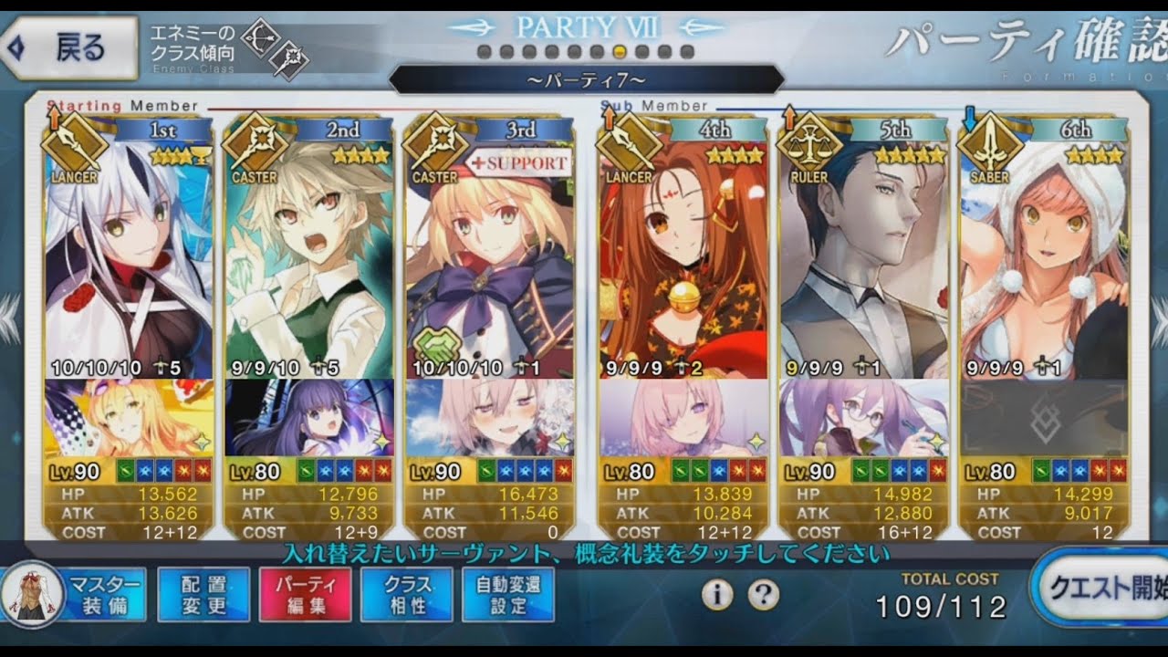 [FGO JP] Pages F2P 3T Farming Setup