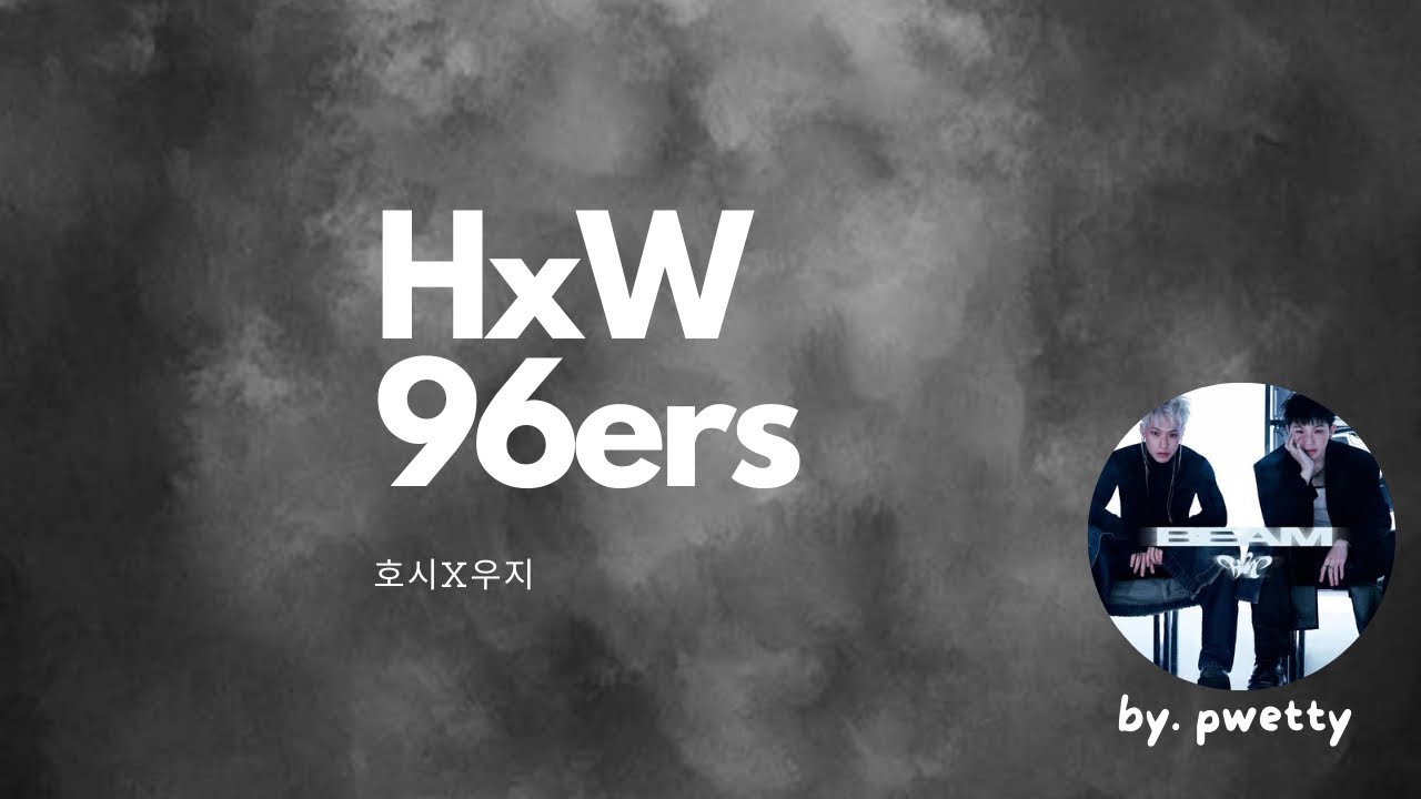 Hxw (SEVENTEEN) - 96ers / Easy Lyrics