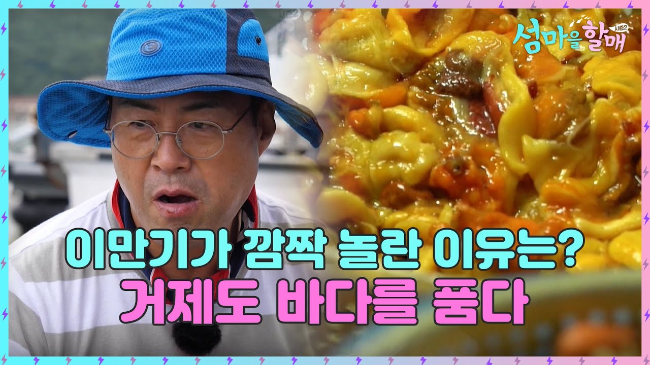 [섬마을 할매 시즌2 Full ver.] 7화 - 대장 해녀 고인자