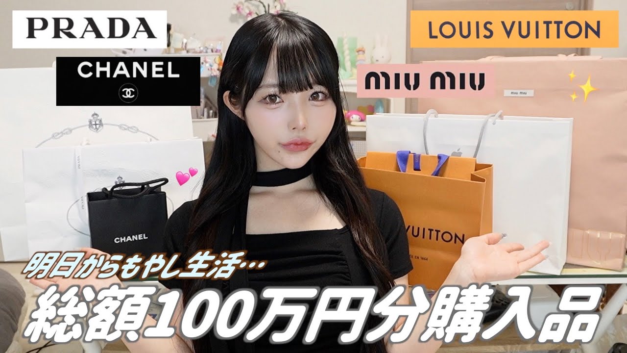 【購入品】100万円分ハイブラ購入品紹介💸✨年末（早い）も近いので爆買いしました。