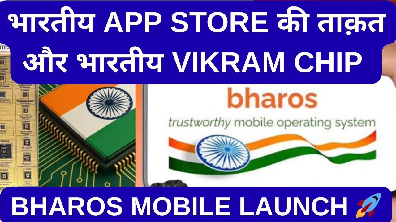 Made in India Mobile 🔥 BharOS + Vikram Chip से दुनिया में तहलका!