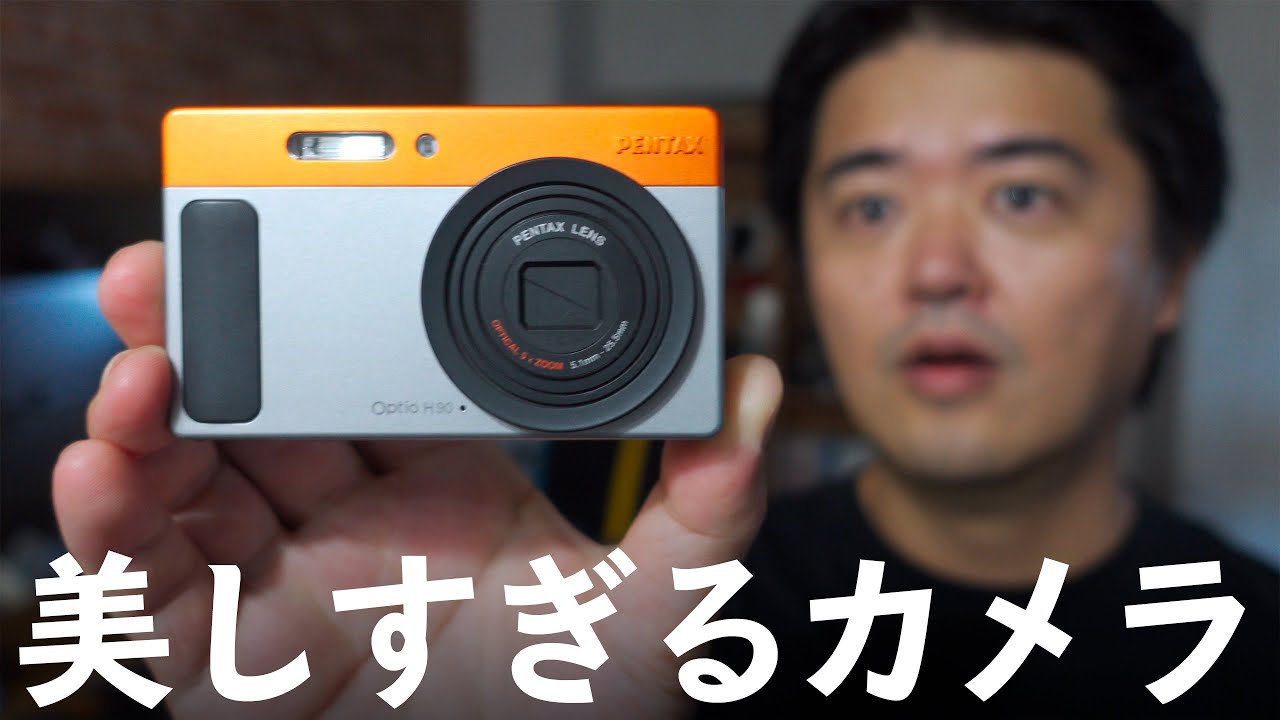 美しすぎるデジカメ PENTAX Optio H90 しかもCCDセンサー搭載 ペンタックスが生んだ奇跡のデザイン 後世に残したい世界カメラ遺産 撮影した写真と動画もお見せします