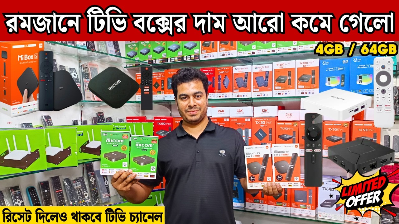 Android tv box🔥price in bangladesh | tv box price | tv box setup 2025 | micom tv box price in bd
