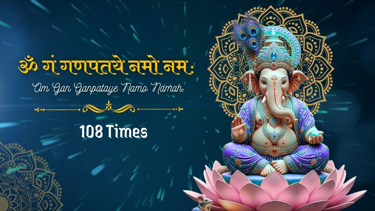 ॐ गं गणपतये नमः मंत्र 108 बार | Ganesh Mantra Chanting | Positive Energy & Success Mantra
