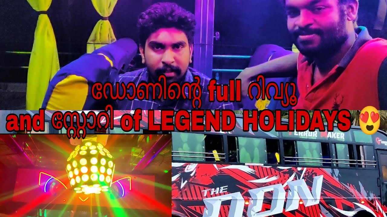 19 വയസിൽ ബസ് എടുത്ത ഫജർ ഇക്ക  LEGEND HOLIDAYS DON REVIEW AND STORY BY FAJAR IKKA