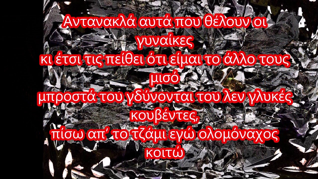 Ο Καθρέφτης, Φοίβος Δεληβοριάς -instrumental piano version