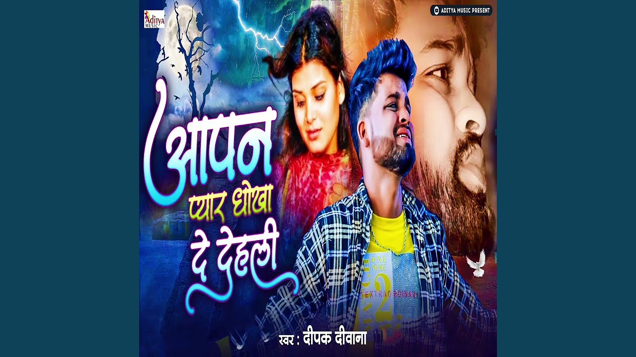Aapan Pyar Dhokha De Dehali
