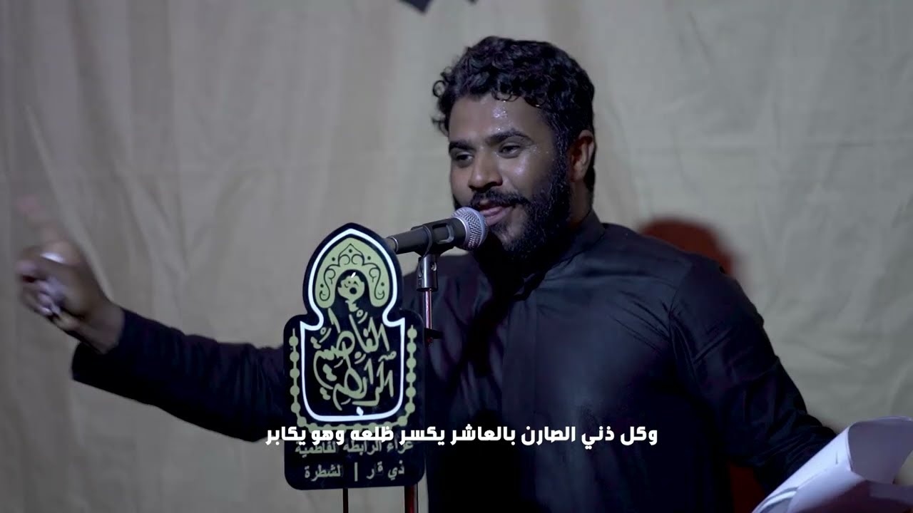 باجر كوكب من الزهرة // الرادود علي ميثم الحجامي// الرابطة الفاطمية // ذي قار- الشطرة