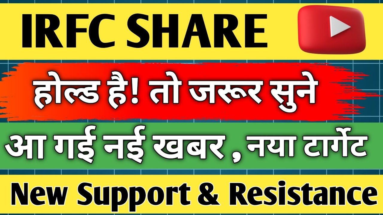 irfc share latest news / irfc share analysis / irfc share / share news today / share target / price 