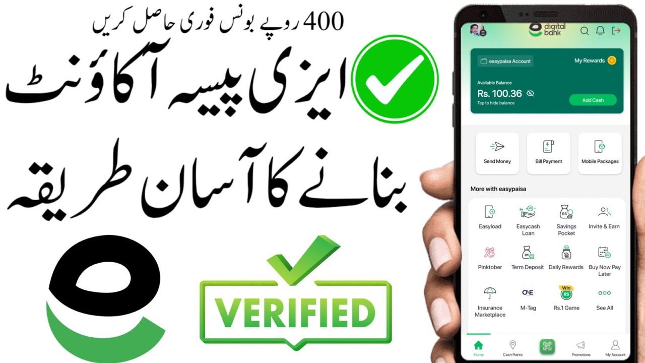 Create easypaisa account | how to make easy paisa account | easypaisa account bananey ka tarika
