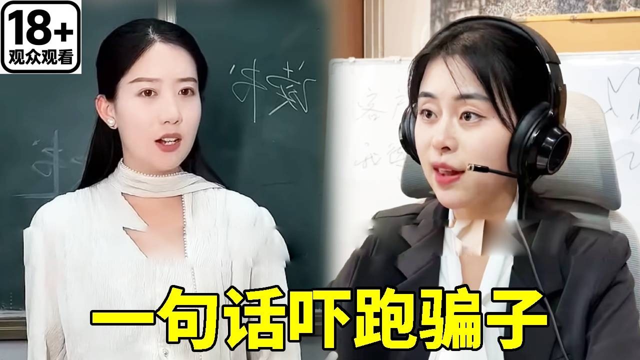 小然哥接到诈骗电话银行卡被盗刷，需要验证码验证身份，他刚开口就吓得骗子立马挂断电话！#安全知识 #安全防范 #搞笑 #骗你生娃系列 #儿童安全