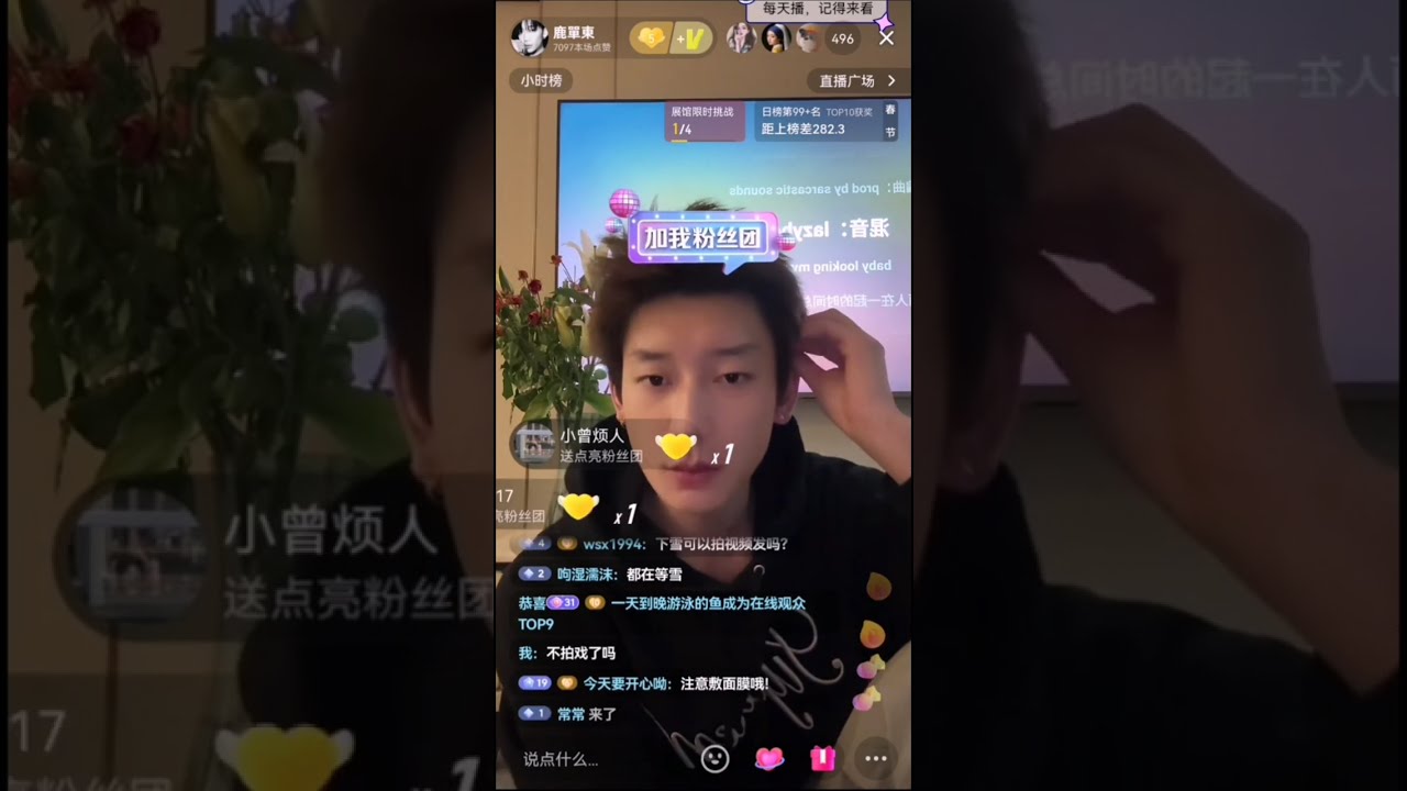 20250123 鹿单东直播 