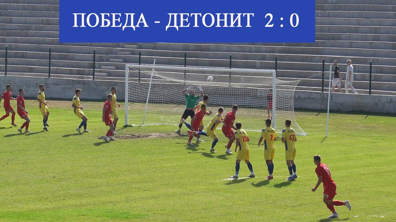 Победа - Детонит 2:0 (2:0), Втора лига, 8 коло, 8 okтoмври 2023