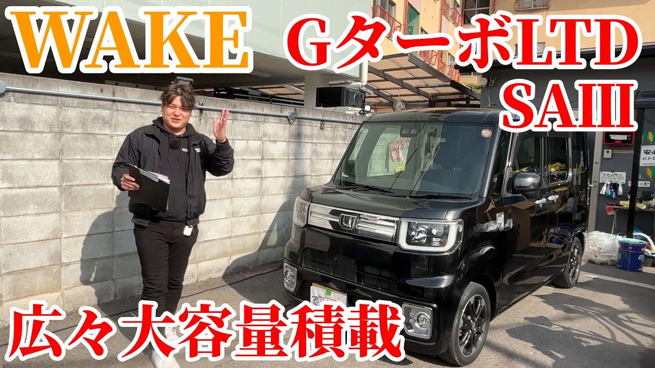 N-BOXよりウェイク?!車内広々軽ハイトールワゴンのご紹介！