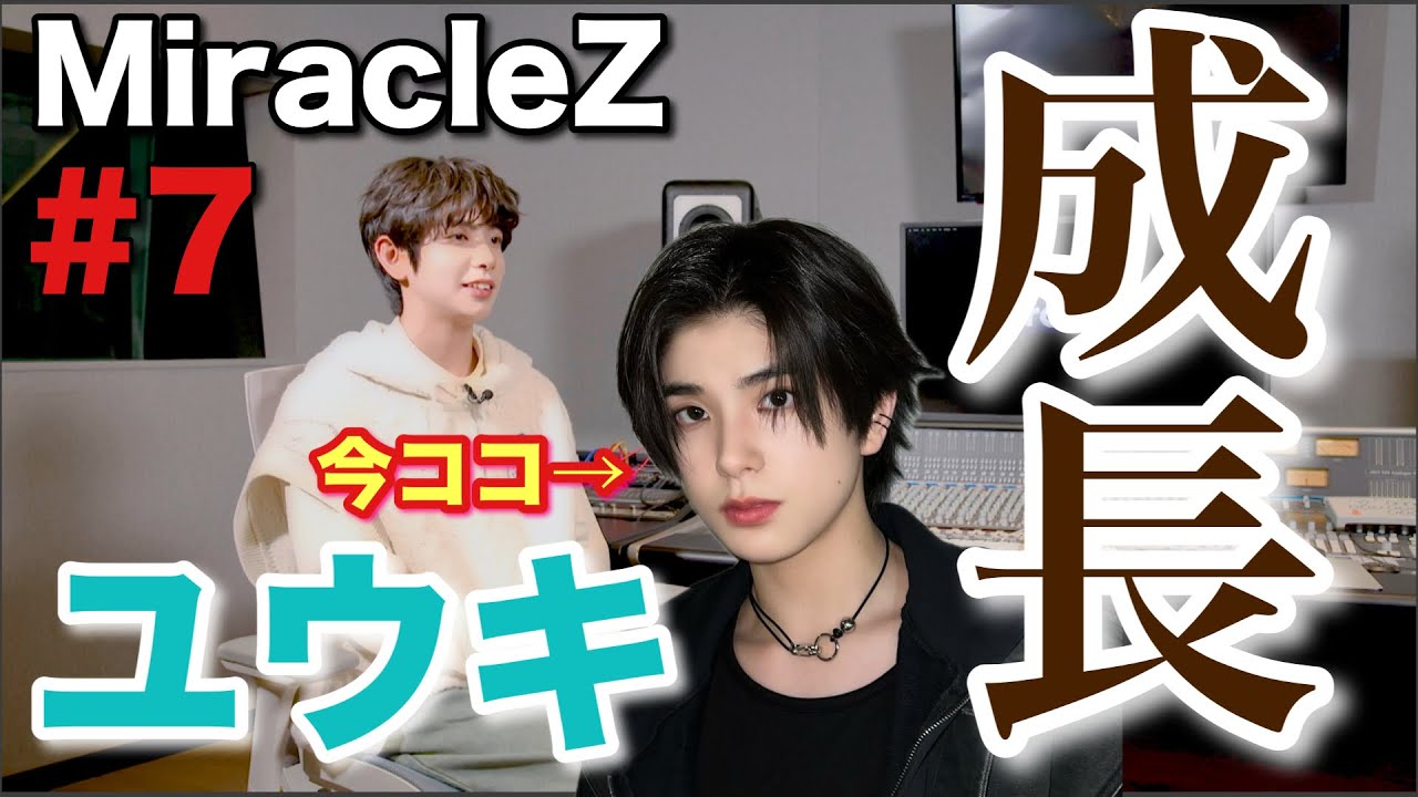 【MiracleZ最終回】ユウキの驚くべき成長【J.Y.Parkが語るNEXZの魅力とこれから】虹プロ2🌈【ネクスジ】