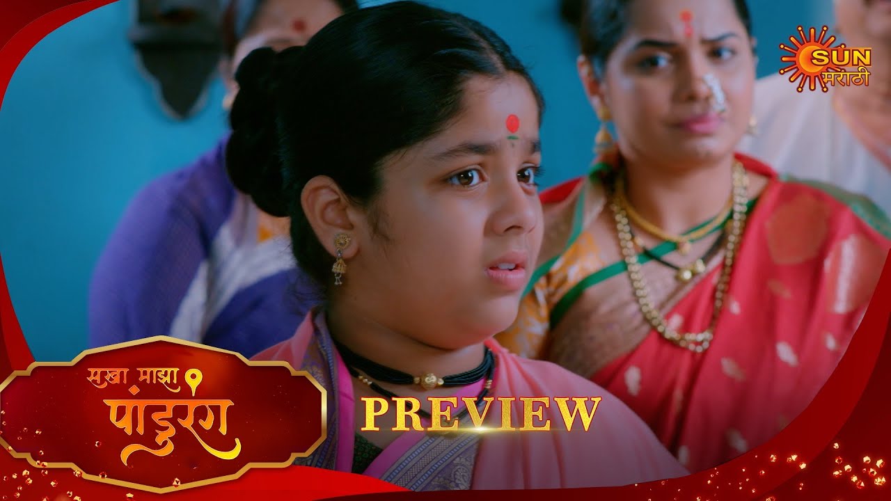 Sakha Maza Pandurang - Preview  |30 Jan 2026 | Full Ep FREE on SUN NXT |  Sun Marathi