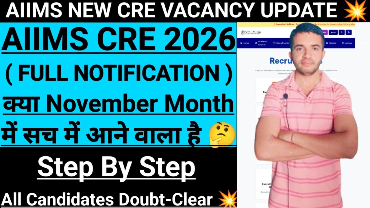 AIIMS CRE 26 NEW VACANCY BIG UPDATE 💥 | Is New Cre Notification Coming in Nov 🤔 #aiimscre26
