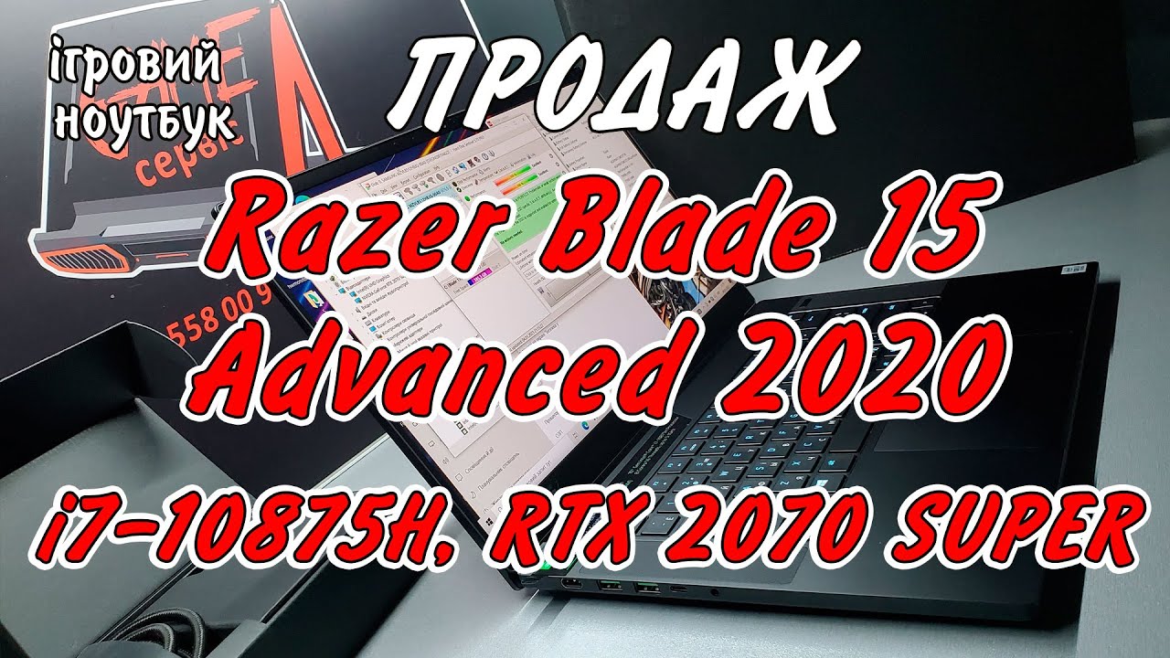 Razer Blade 15 Advanced 2020 (i7-10875H, RTX 2070 Super Max-Q) Потужний, культовий американець