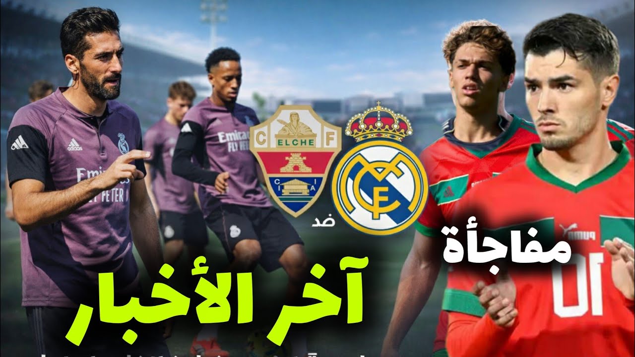 قرار طارء من أربيلوا قبل مواجهة إلتشي...موقف كيليان مبابي وكاريراس من المشاركة..بيتاريتش يحسم قراره.