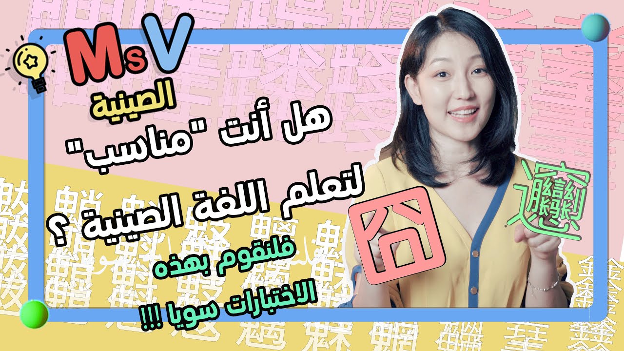 هل أنت 