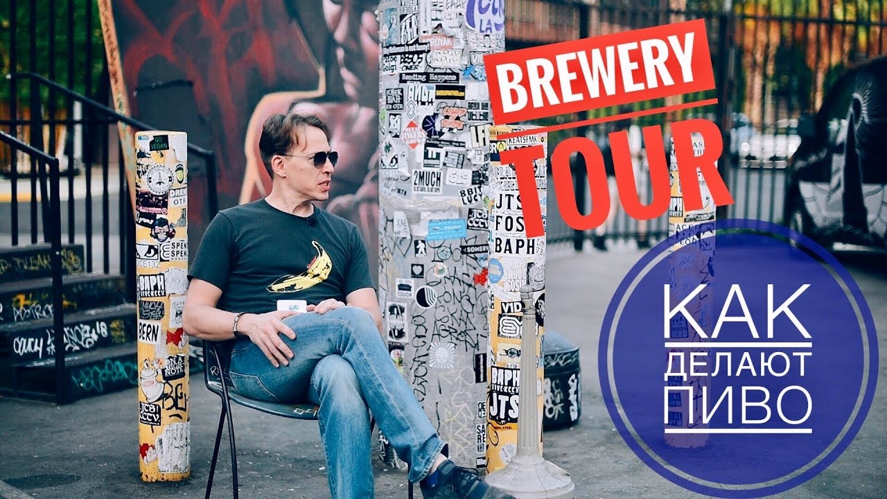 Angel City Brewery