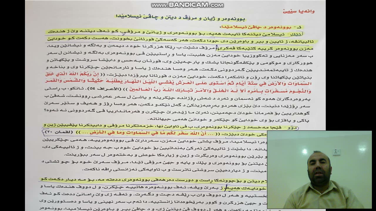 ئايين قوناغا دوویی