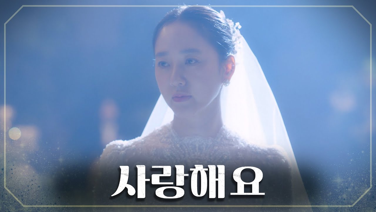 순정 만화 찢고 나온 비주얼 커플의 결혼식 부배❤주미 TV CHOSUN 20220424 방송  | [결혼작사 이혼작곡Ⅲ] 14회 | TV조선