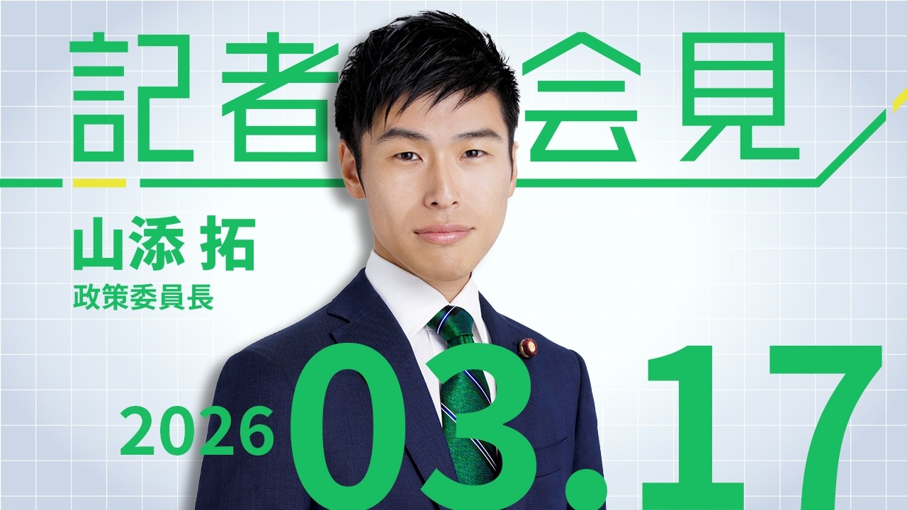 参議院予算委員会基本的質問を終えて　2026.3.17