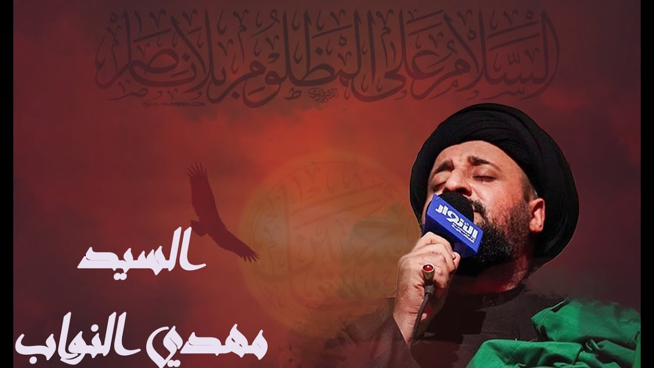مدارس ايات السيد مهدي النواب