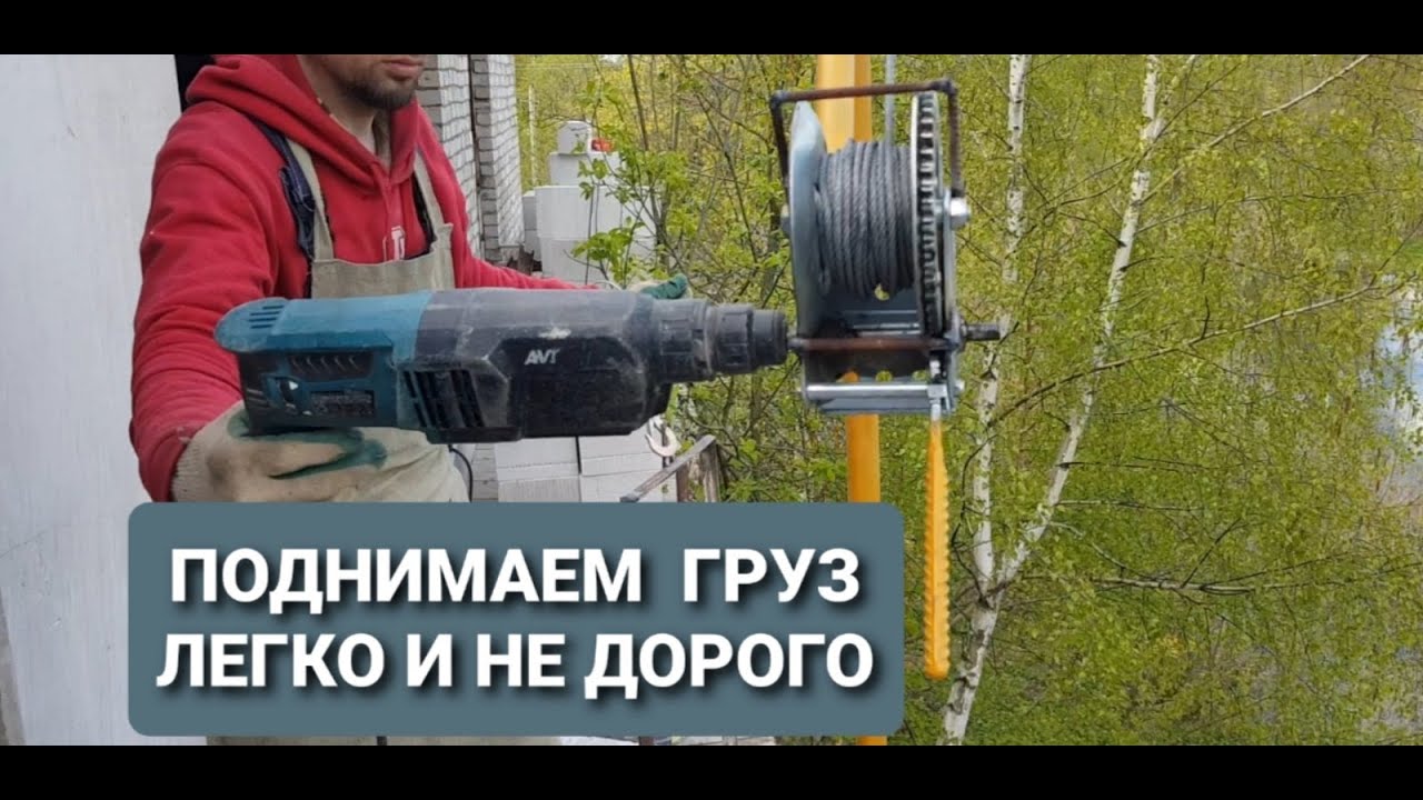 Строительная лебёдка