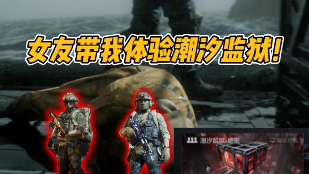 【三角洲行动】女友说她坐过牢 #三角洲行动  #三角洲行動 #deltaforce