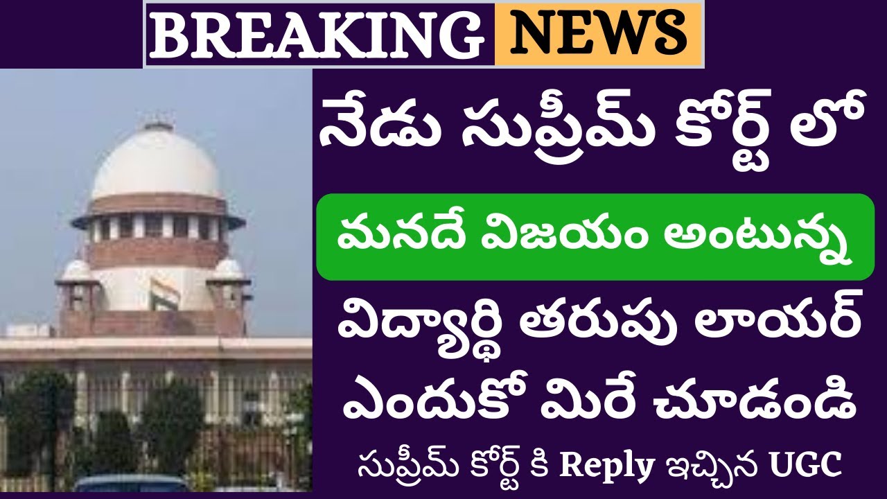 Degree Exams Latest News Today 2020 | Degree Exams News 2020 | Degree Exams 2020