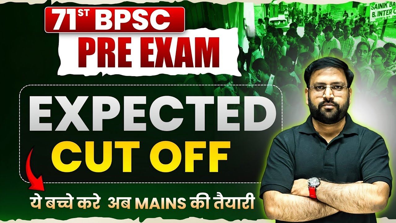 BPSC 71st Prelims 2025 Cut Off Analysis | Expected Cut Off | BPSC 71 Result Update