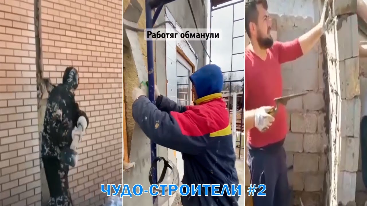 РЕМОНТ НЕ УДАЛСЯ Подборка #2 | Чудо-строители | Заказчик кинул на деньги