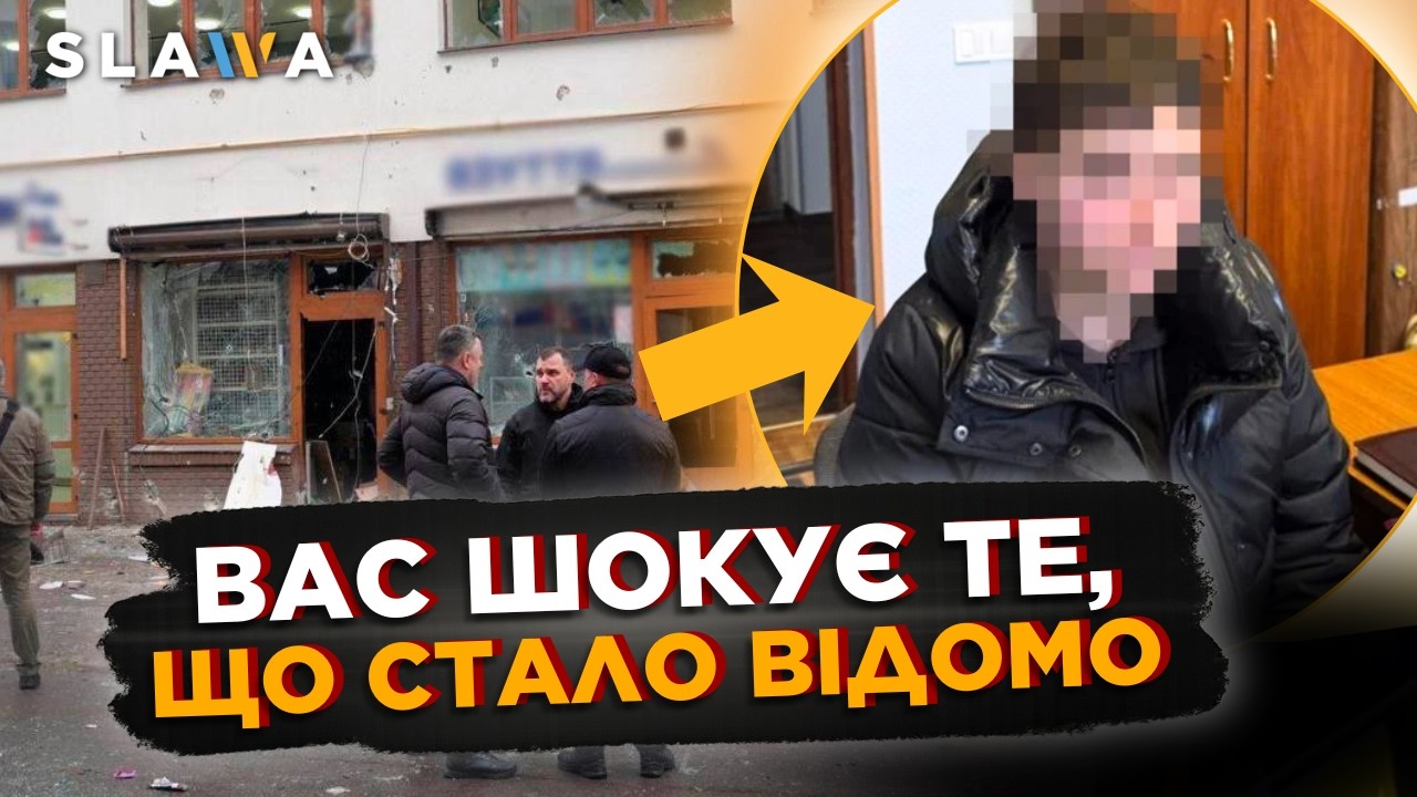 ЦЕ розкрили ЩОЙНО! ОСЬ хто НАСПРАВДІ стоїть за ТЕРАКТОМ у Львові. Шокуючі подробиці інциденту