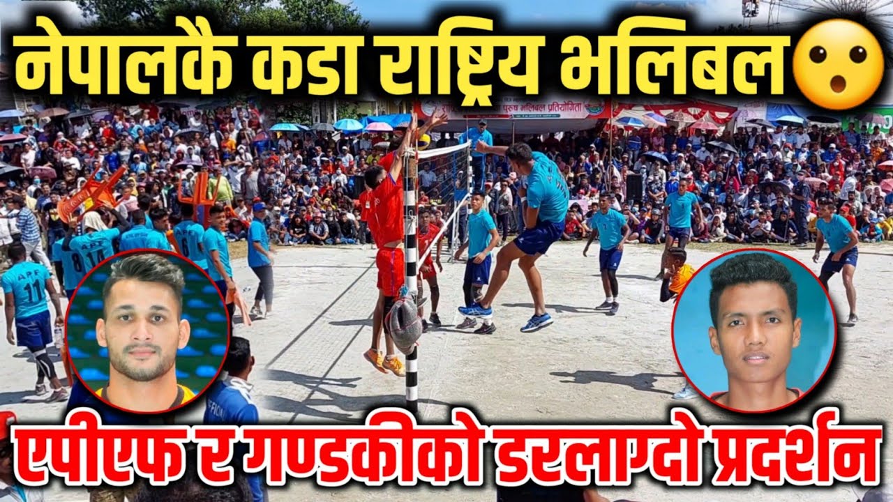 राष्ट्रिय भलिबल इतिहासकै एपीएफ र गण्डकी डरलाग्दो प्रदर्शन | Gandaki Vs APF | Volleyball Match | Pkr.