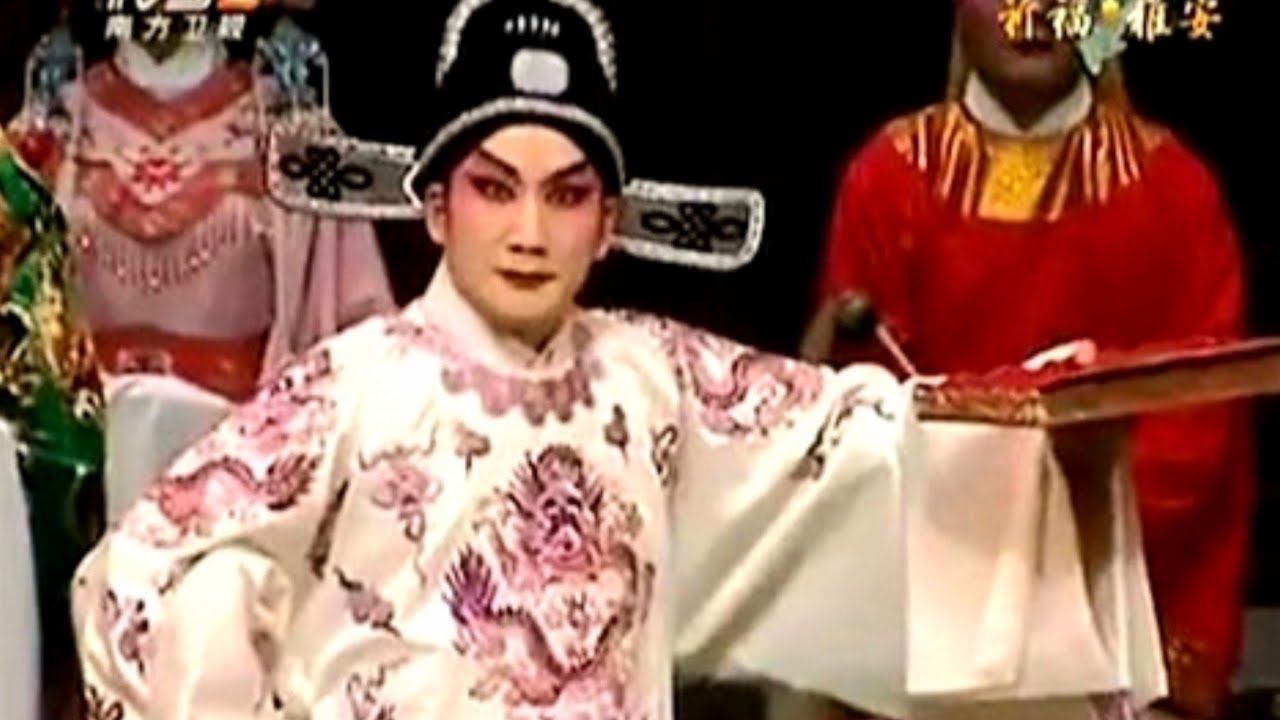 粵劇 《十奏嚴嵩》 黎駿聲 彭熾權 林家寶 cantonese opera