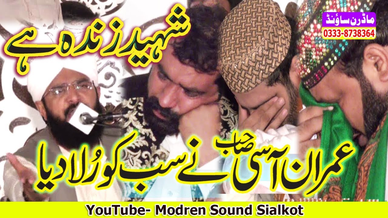 Shaheed Zinda Hai. Hafiz Imran Aasi By Modren Sound Sialkot 03007123159