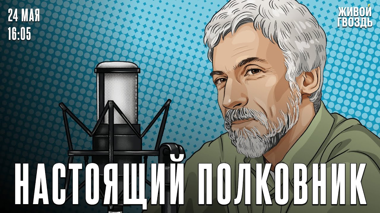 Вишнёвый сад: Чехов против Аллы Демидовой. Настоящий полковник / 24.05.24