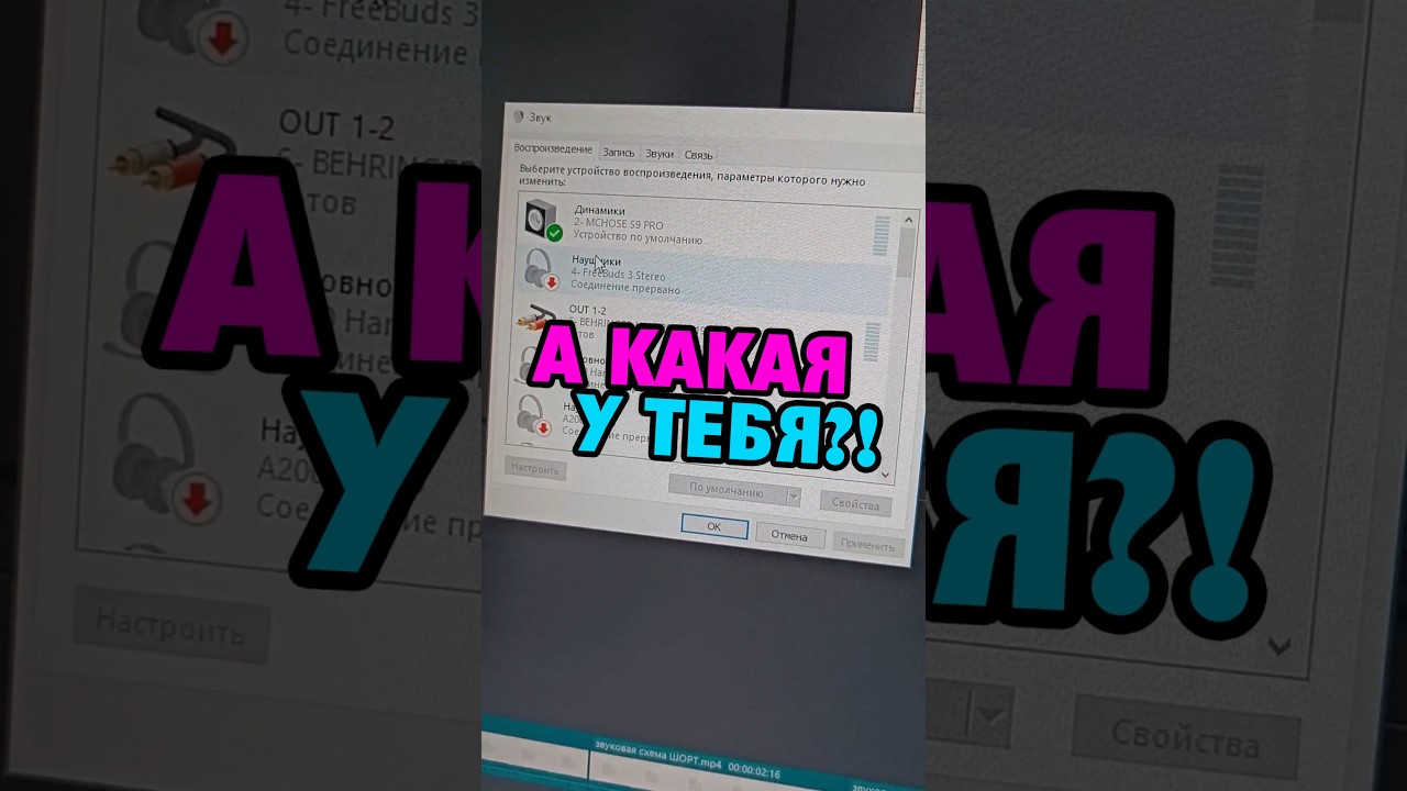 А какая СХЕМА ЗВУКА в твоих наушниках? Стерео или 7.1? #Звук #Гарнитура #Наушники