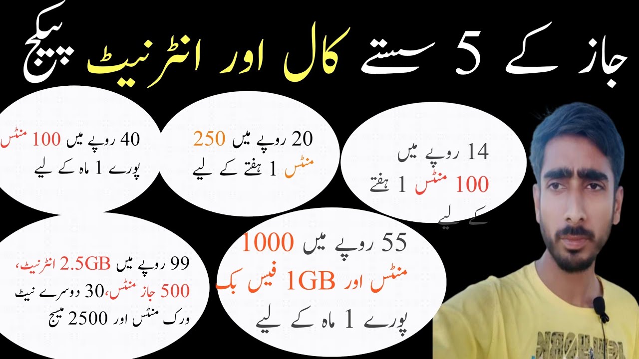 jazz top  sasty packages | jazz 5 sasty tareen package | Kaleem abbas