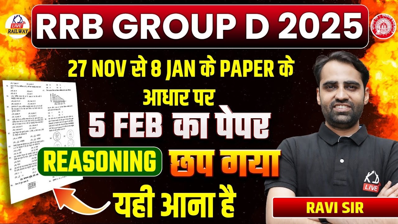 RRB GROUP D 2025 | छप गया 5 FEB का Reasoning पेपर 📄| रट लो जल्दी! यही आना हैं! | By Ravi Sir