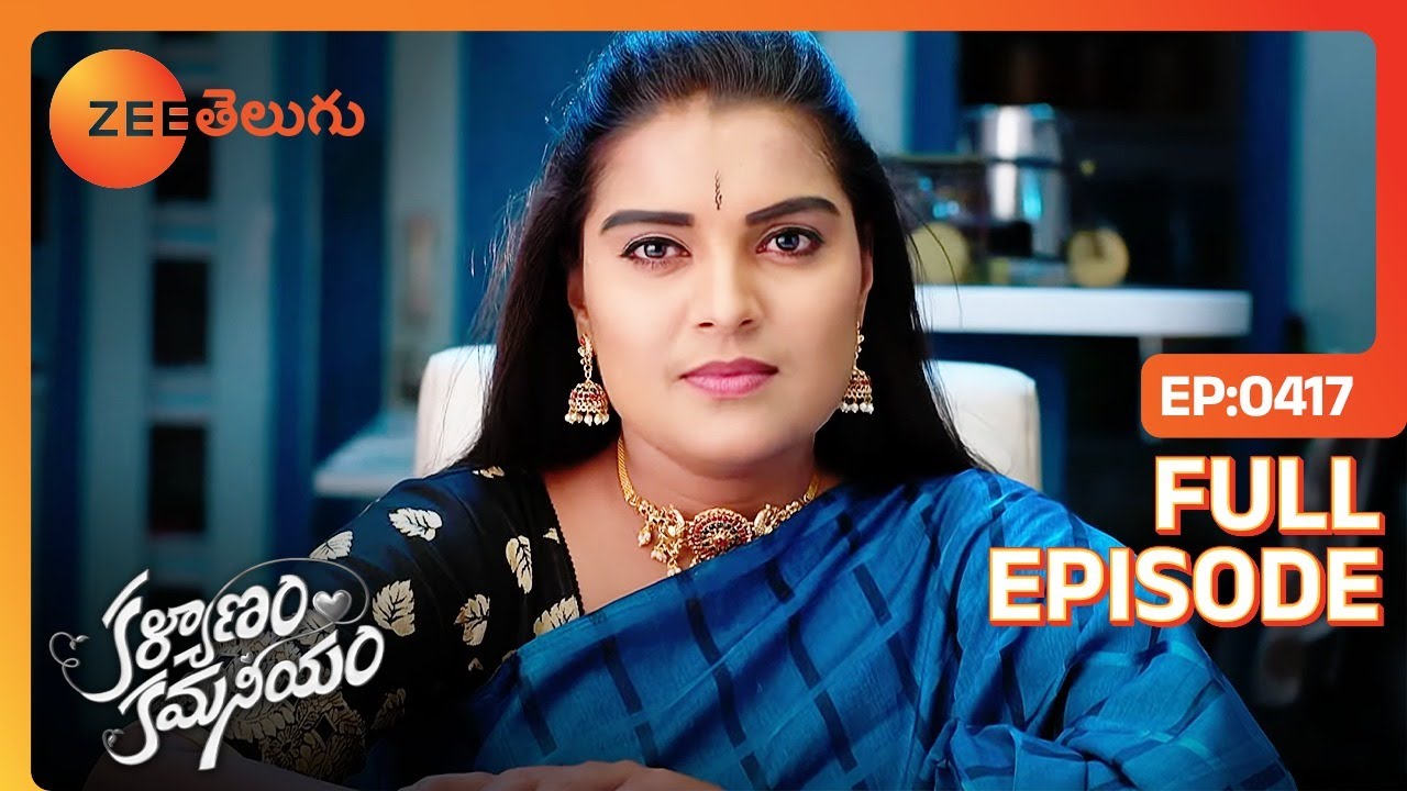 నీకు ఇబ్బంది కలిగేలా అడిగి ఉంటె | Kalyanam Kamaneeyam | Full Ep 417 | Zee Telugu | 03 June 2023