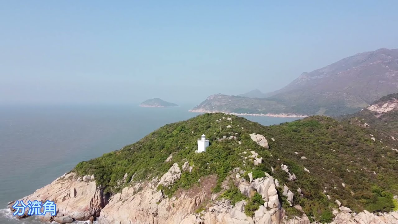 分流 2021.12.14 (Fan Lau) [一分鐘航拍] #大嶼山 #石筍 #分流炮台 #分流燈塔